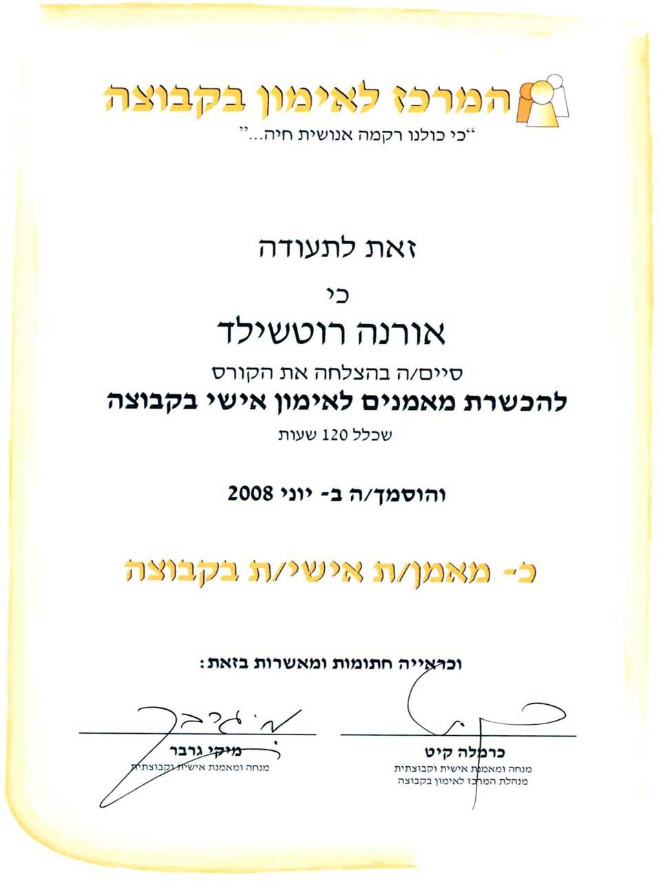 קורס לאימון אישי בקבוצה - המרכז לאימון בקבוצה